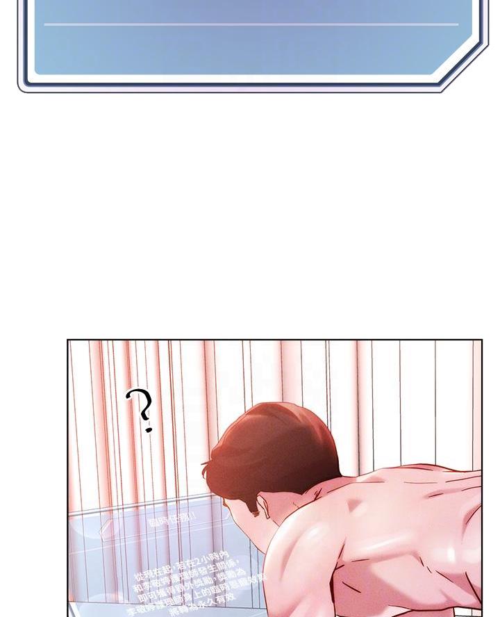 阿飘教我把妹漫画,第63话1图