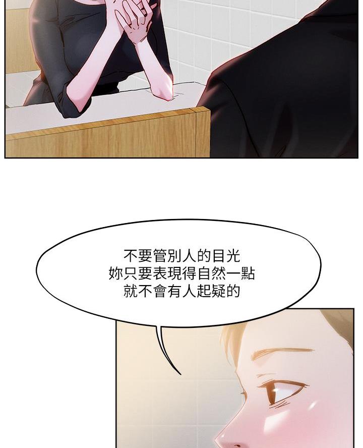 阿飘教我把妹漫画,第56话1图