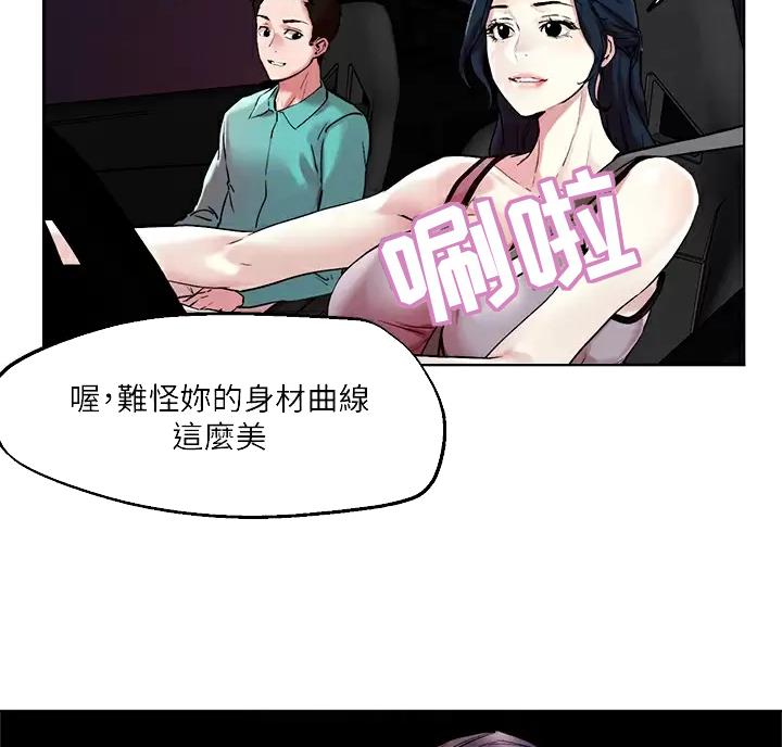 阿飘教我把妹漫画,第81话1图
