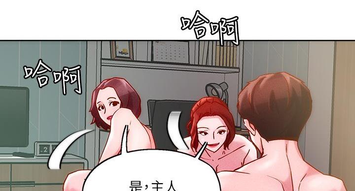 阿飘教我把妹漫画,第39话2图