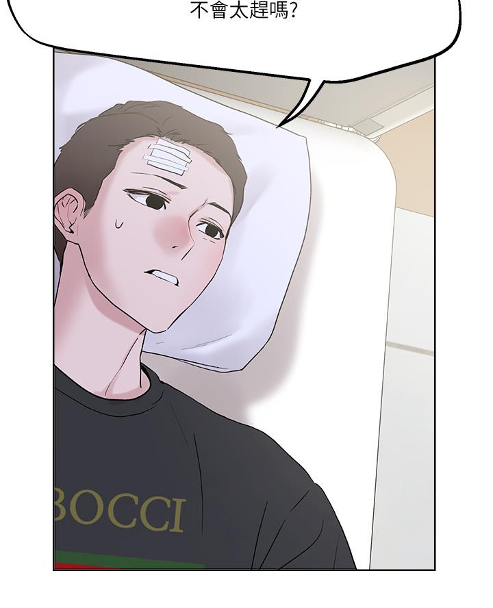 阿飘教我把妹漫画,第58话1图