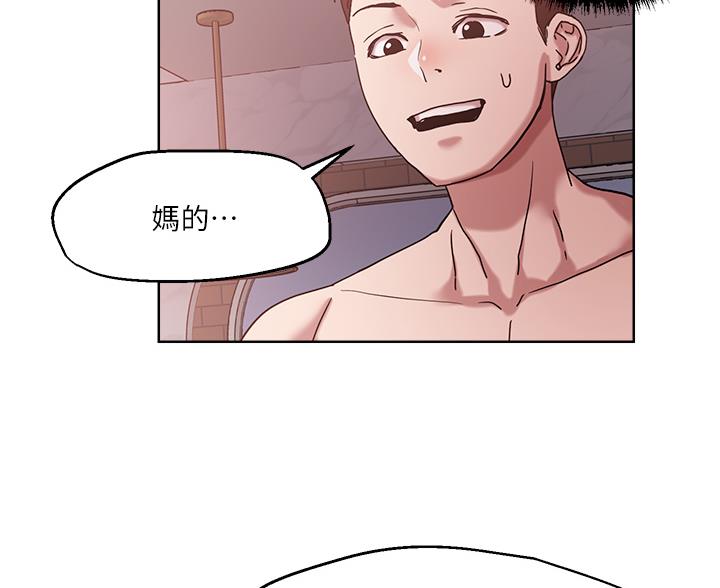 阿飘教我把妹漫画,第78话1图