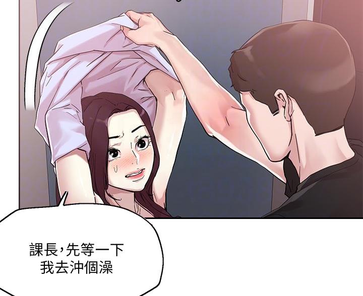 阿飘教我把妹漫画,第67话2图