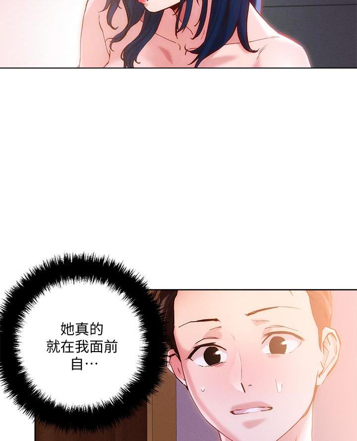 阿飘教我把妹漫画,第51话2图