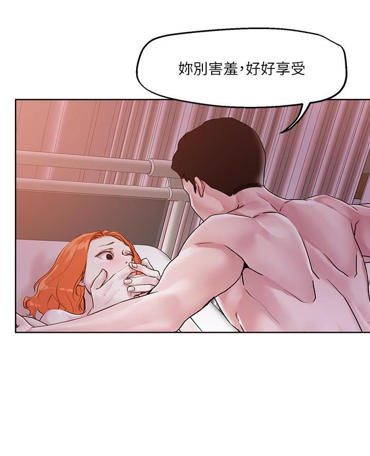 阿飘教我把妹慢画免费漫画,第62话1图