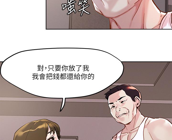 阿飘教我把妹漫画,第70话2图