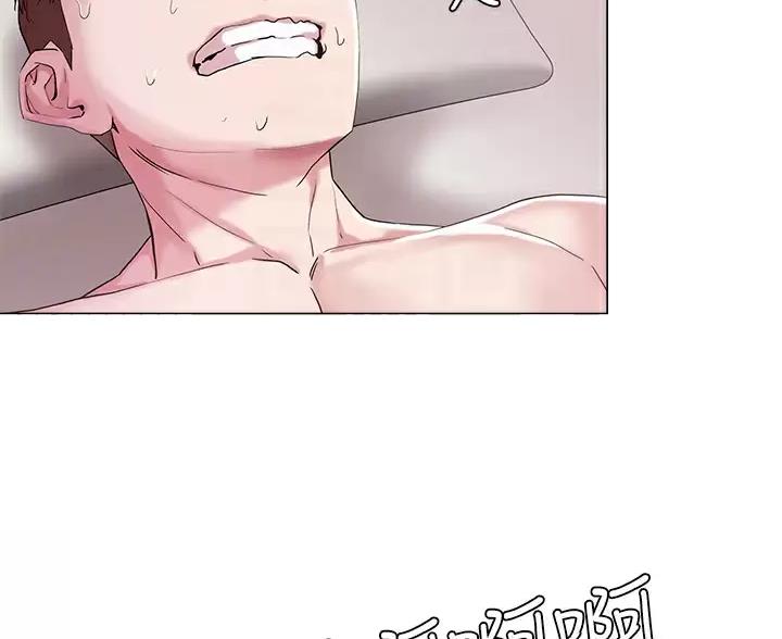 阿飘教我把妹漫画,第79话1图
