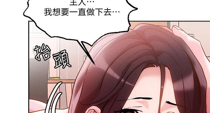 阿飘教我把妹漫画,第37话1图