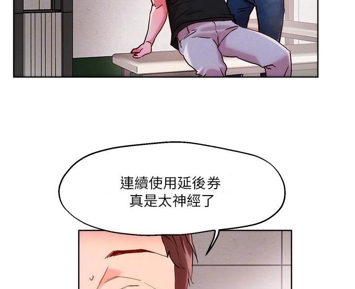 阿飘教我把妹漫画,第40话1图