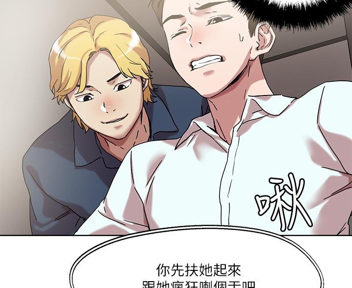 阿飘教我把妹漫画,第78话1图