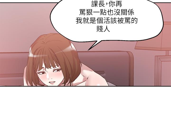 阿飘教我把妹漫画,第78话2图