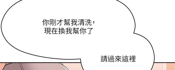 阿飘教我把妹漫画,第25话1图