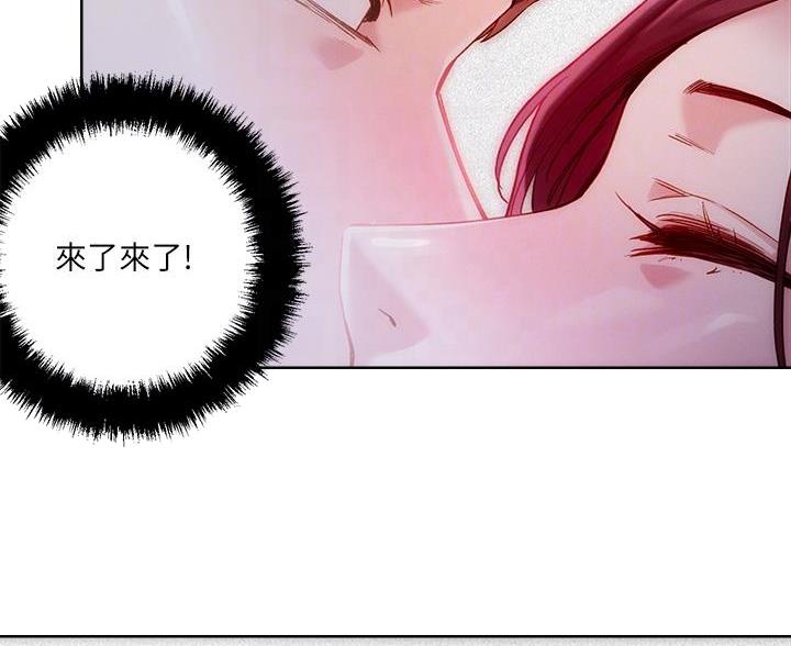 阿飘教我把妹漫画,第42话2图