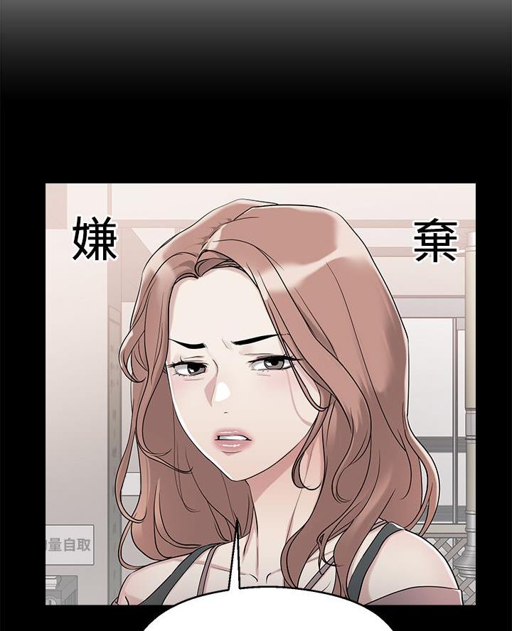 阿飘教我把妹慢画免费漫画,第62话2图