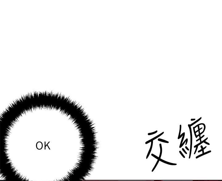 阿飘教我把妹漫画,第42话2图