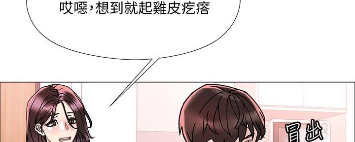 阿飘教我把妹漫画,第6话2图