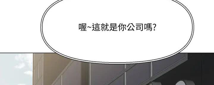 阿飘教我把妹漫画,第10话2图