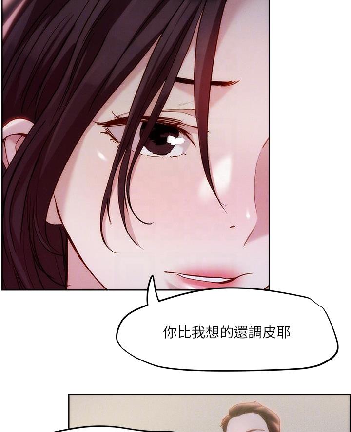 阿飘教我把妹漫画,第56话1图