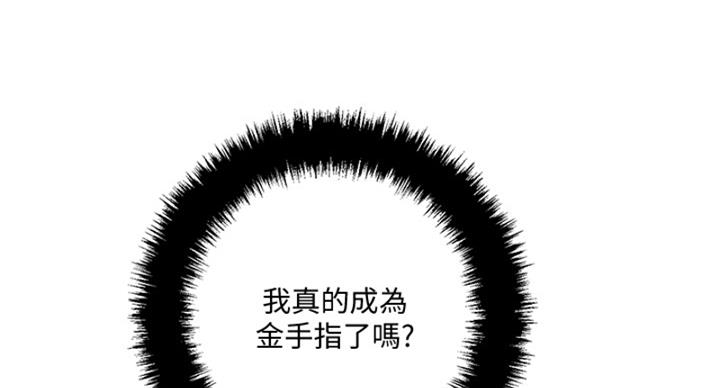 阿飘教我把妹漫画,第36话1图