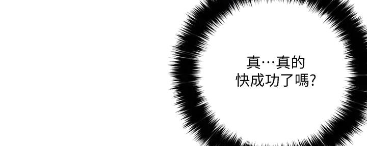 阿飘教我把妹漫画,第9话1图