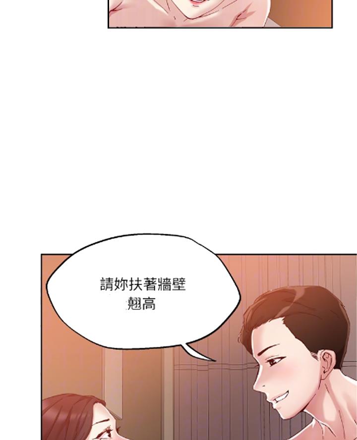 阿飘教我把妹漫画,第65话1图