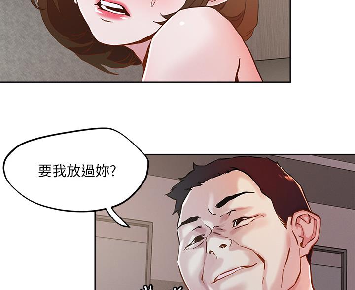 阿飘教我把妹漫画,第70话1图