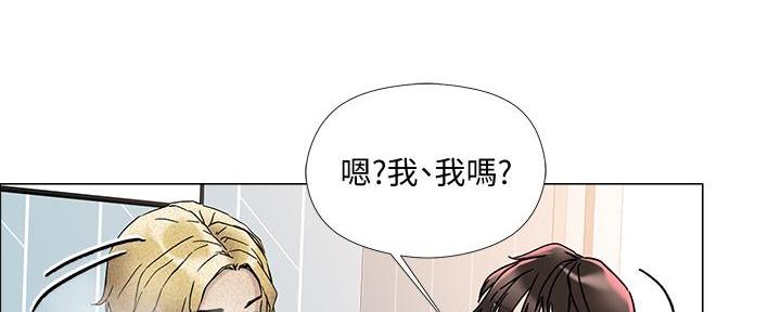 阿飘教我把妹慢画免费漫画,第7话1图