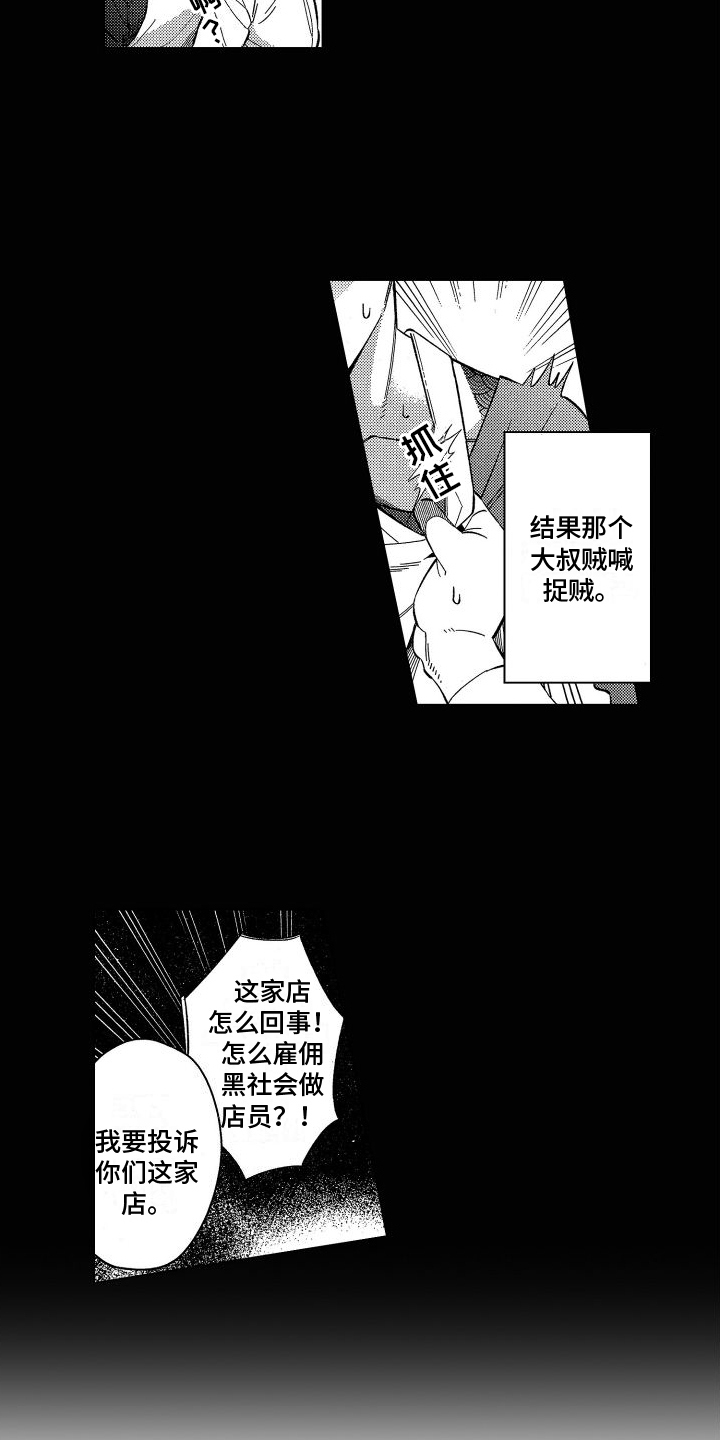黑帮变军阀小说漫画,第1章：金盆洗手2图