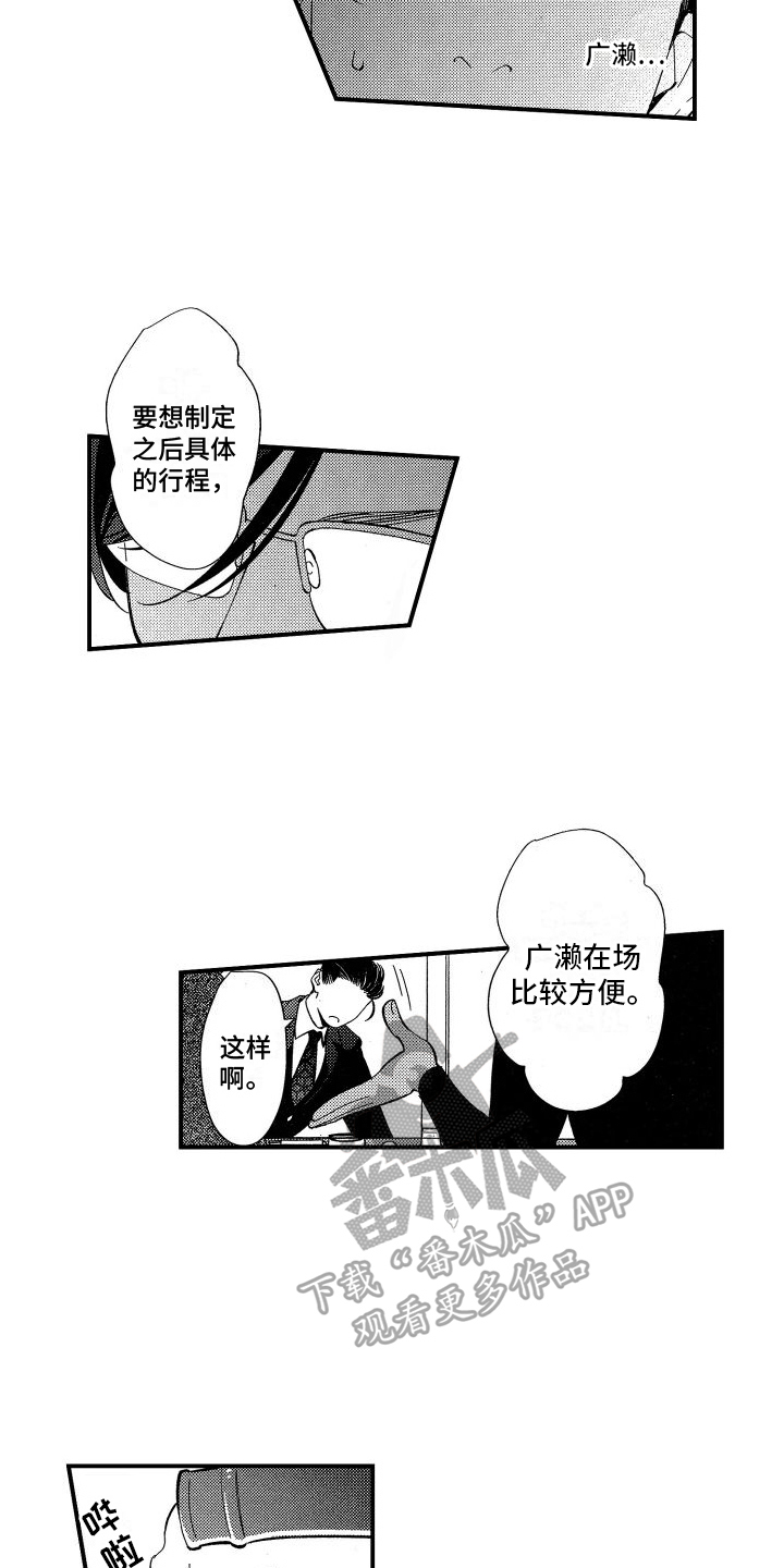 黑帮变作家漫画,第20章：贬低2图