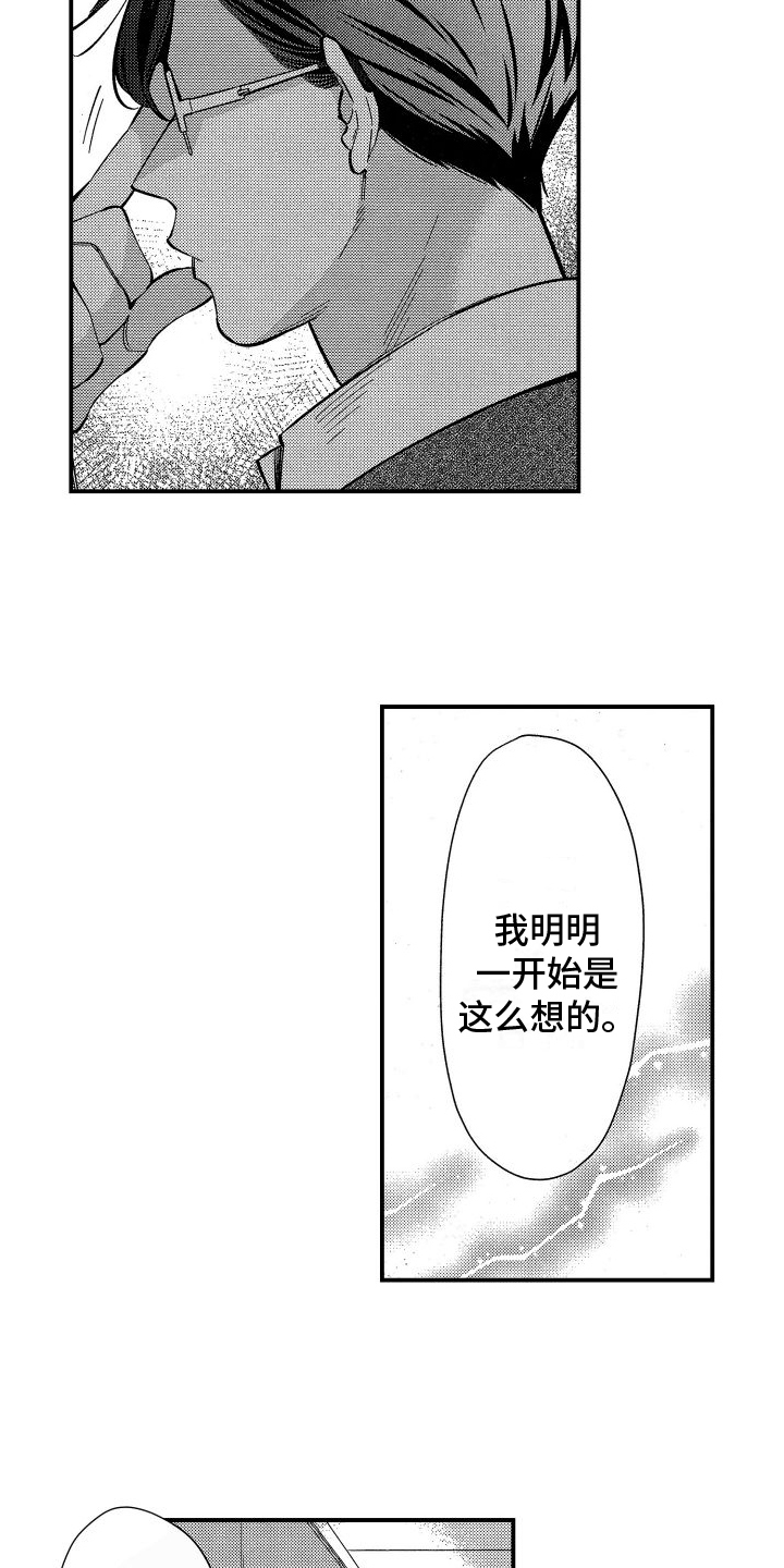 黑帮之境漫画,第3章：漫画2图