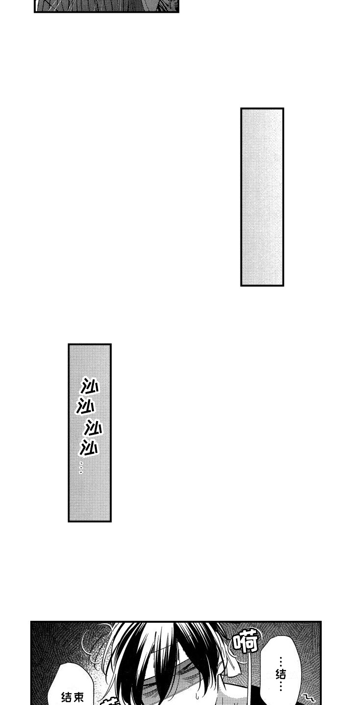 黑帮变企业家漫画,第14章：信号2图