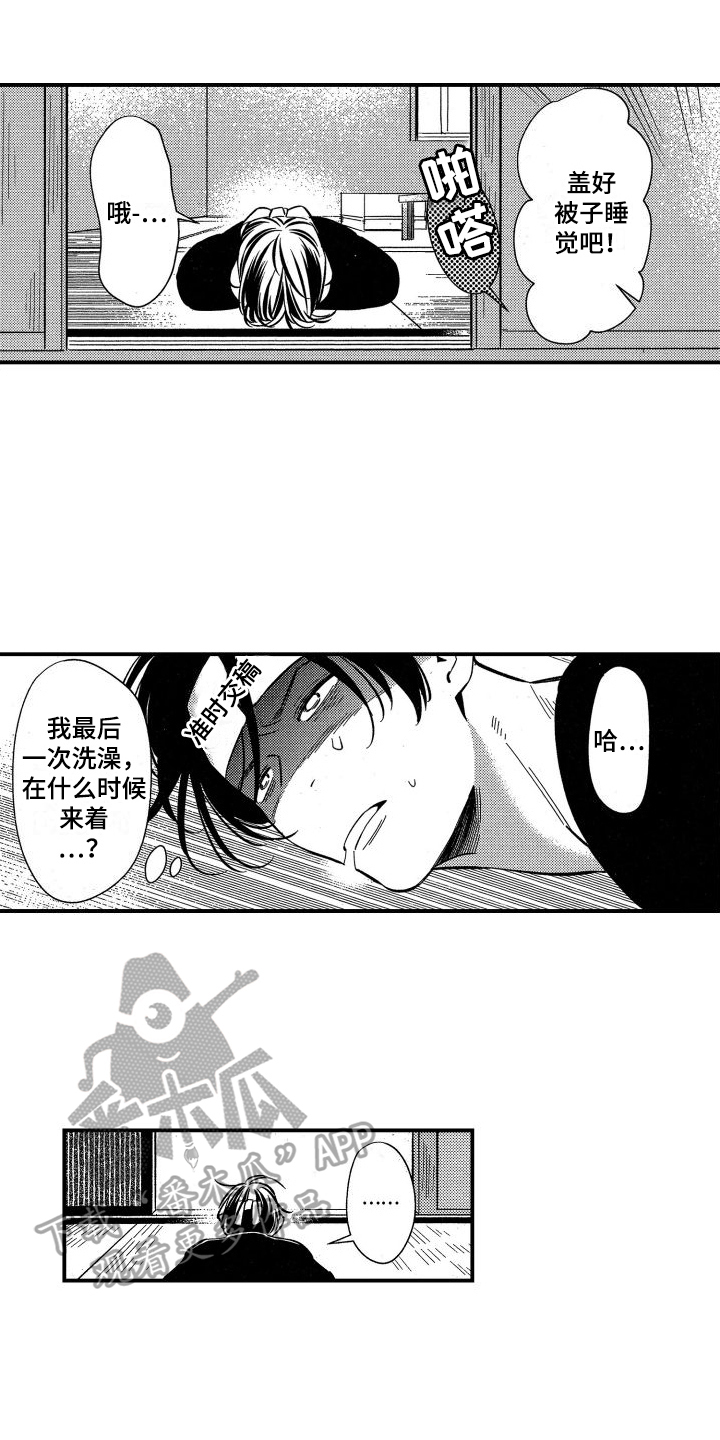 黑帮大佬变成作家漫画,第14章：信号1图