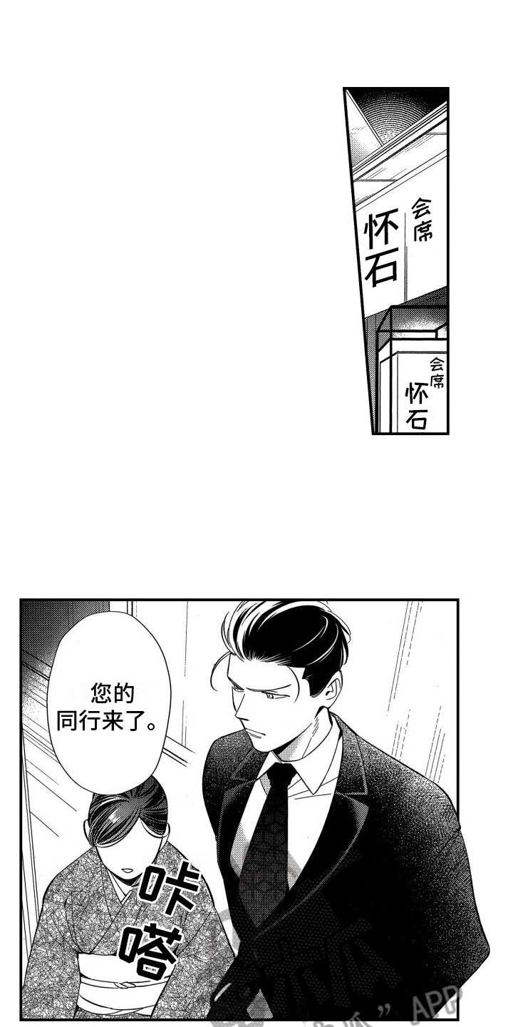 黑帮变作家漫画,第20章：贬低2图