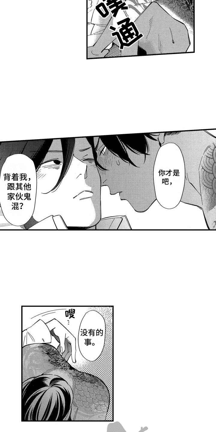 黑帮秘史纪录片漫画,第22章：以后还请加油【完结】2图