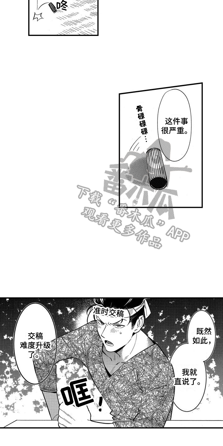 黑帮兄弟覆灭记漫画,第13章：动摇2图