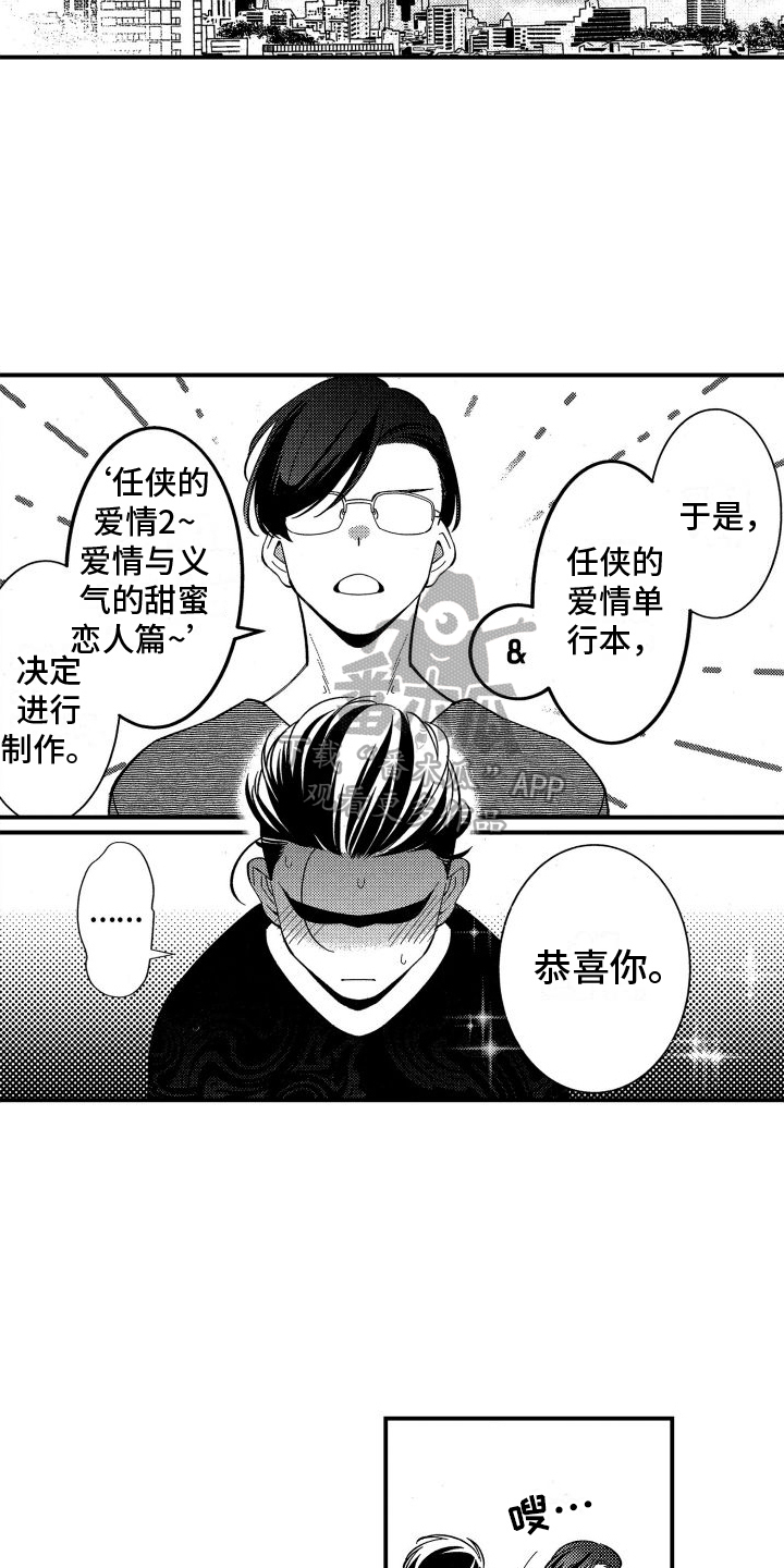 黑帮变态杀人案漫画,第22章：以后还请加油【完结】2图
