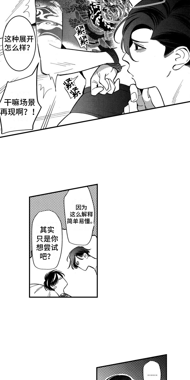 黑帮变性偶像漫画,第23章：【番外】新剧情1图