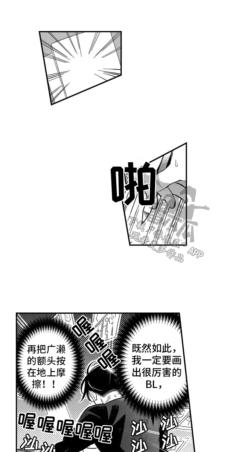 黑帮变态杀人狂漫画,第4章：觉悟2图