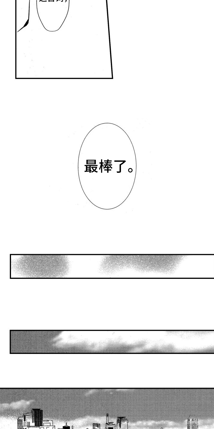 黑帮变态杀人案漫画,第22章：以后还请加油【完结】1图