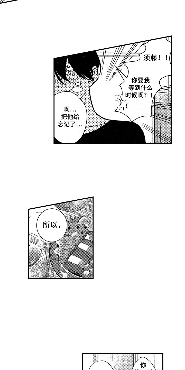 黑帮又名漫画,第16章：不能放弃2图