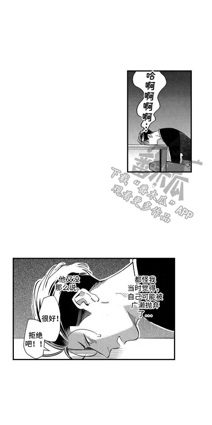 黑帮变性偶像漫画,第18章：需要考虑1图