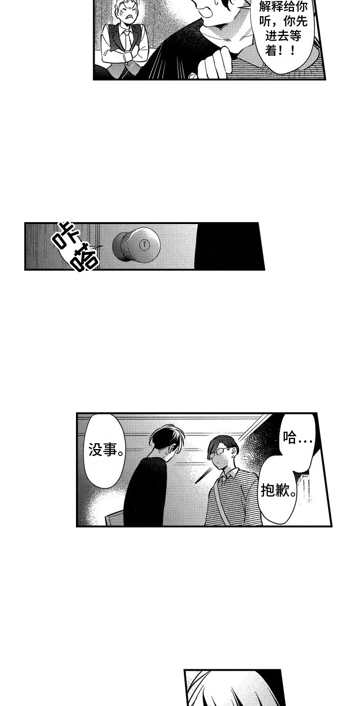 穿越成为黑帮漫画,第16章：不能放弃1图