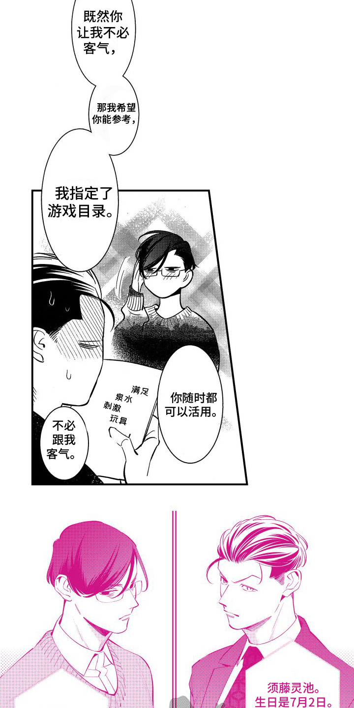 黑帮变态杀人案漫画,第23章：【番外】新剧情1图
