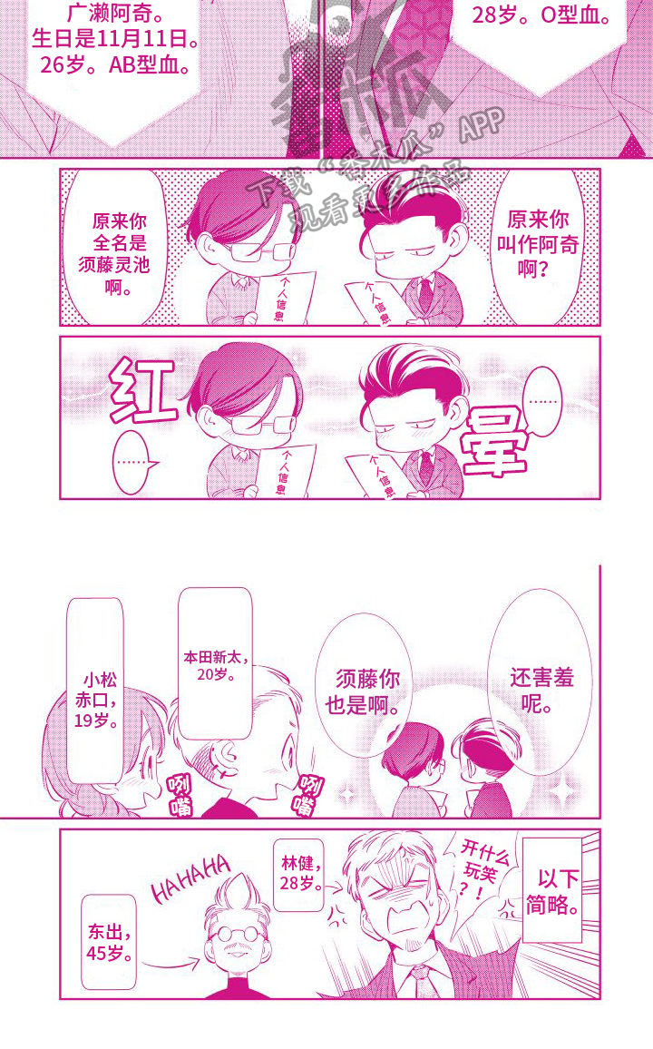 黑帮变态杀人案漫画,第23章：【番外】新剧情2图