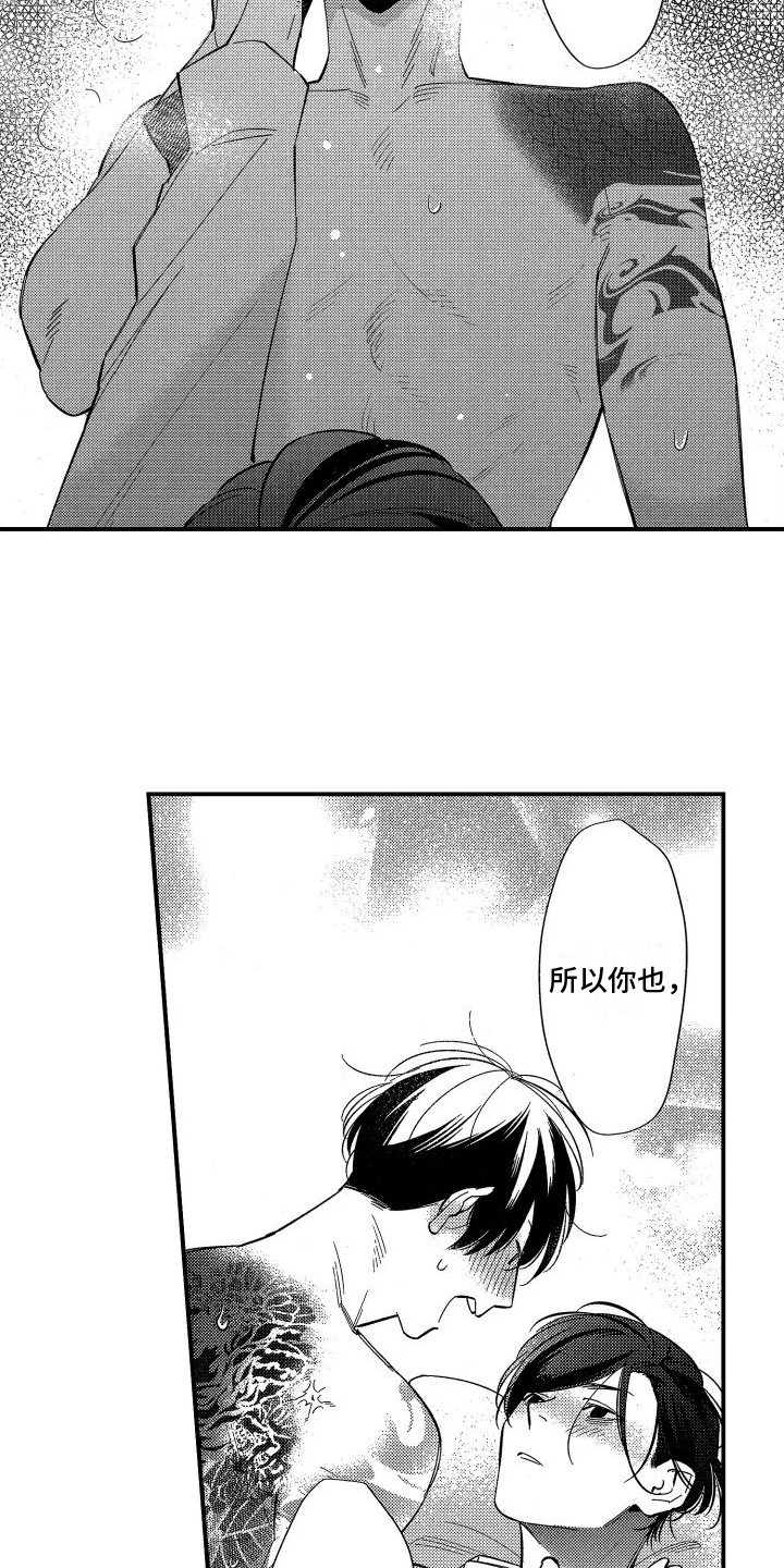 从黑帮变成歌手漫画,第22章：以后还请加油【完结】1图