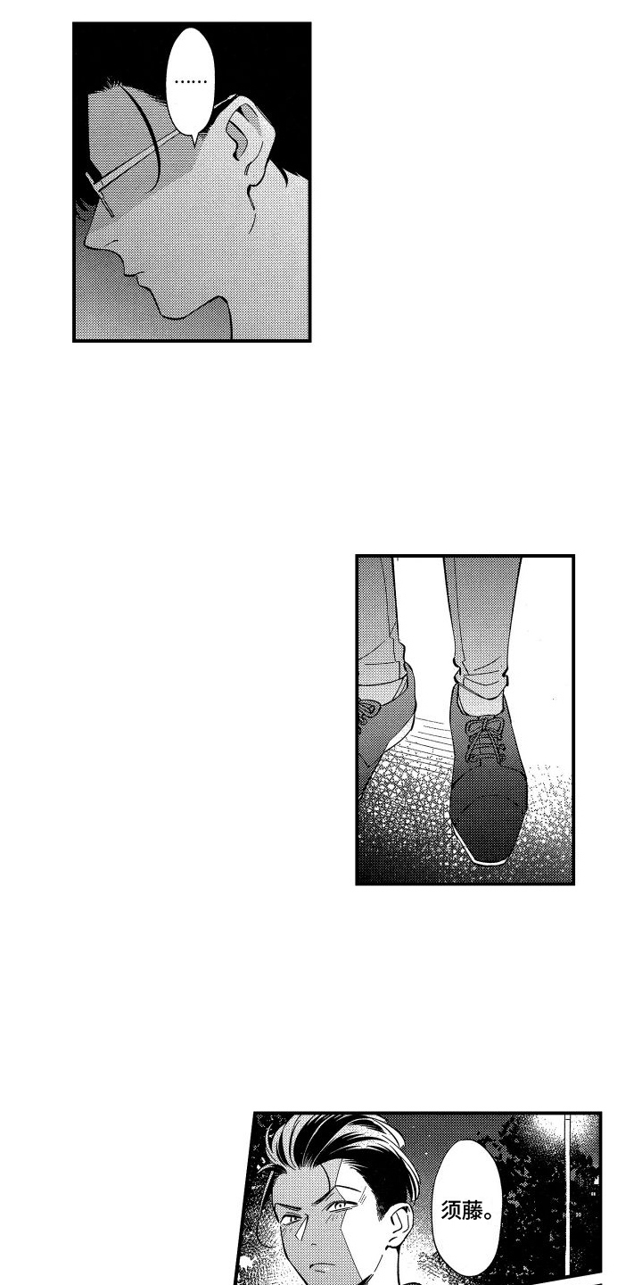 黑帮变成高中生后续漫画,第19章：为你好2图