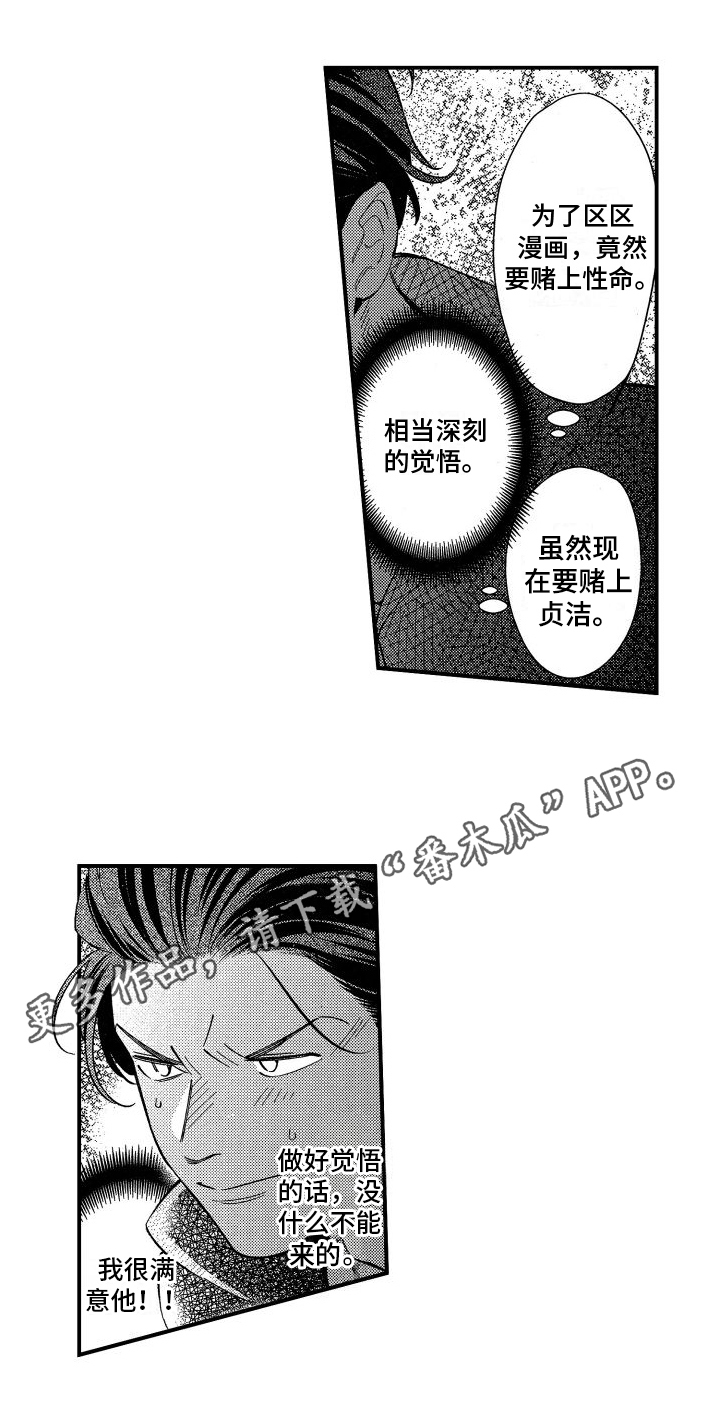 黑帮变警察美剧漫画,第4章：觉悟2图