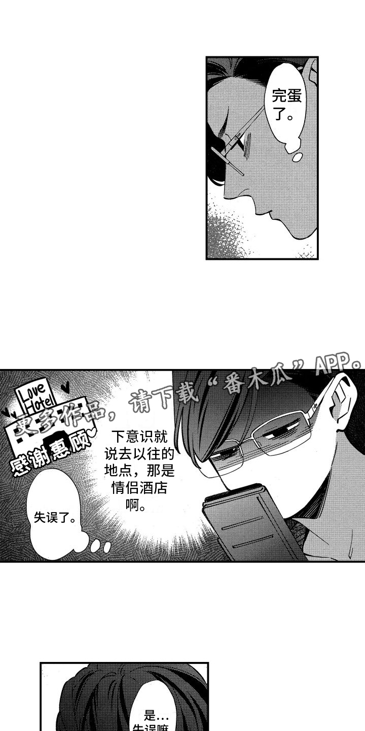 黑帮cgo漫画,第19章：为你好1图