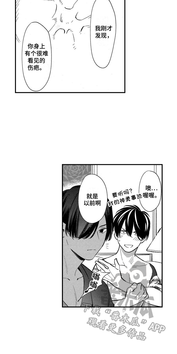 穿越成为黑帮漫画,第12章：讨厌的人1图