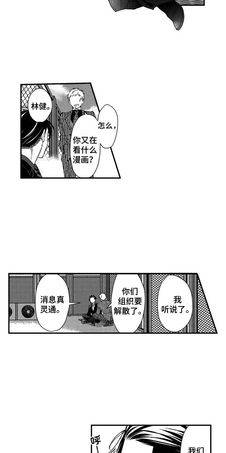 从黑帮变成歌手漫画,第1章：金盆洗手2图